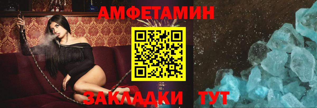 АМФ Premium  АМФ  АМФЕТАМИН  Орск  Вход с VPN 