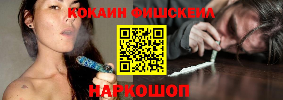 КОКАИН 98%  Кокаин Fish Scale  Орск  Вход с VPN 