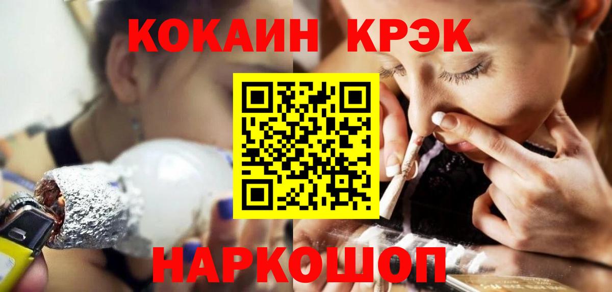 Cocaine Columbia Орск