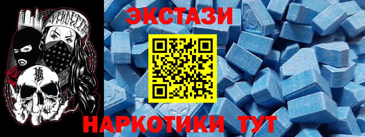 Экстази таблы  Вход с VPN  Ecstasy 280 MDMA  Орск 