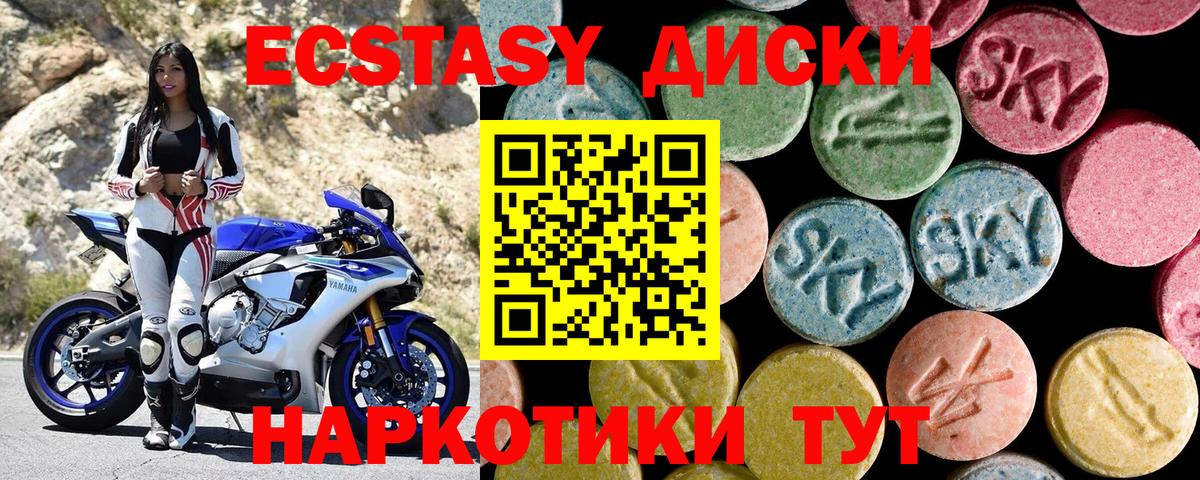Экстази Cube Орск