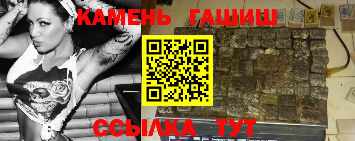 ГАШ Premium  что такое наркотик  Орск  Вход с VPN  Гашиш 