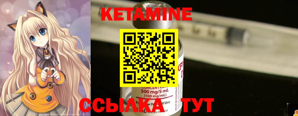 Орск  Кетамин VHQ  Вход с VPN 