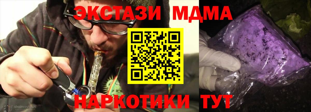 Орск  MDMA молли  MDMA Molly  МДМА  Вход с VPN 