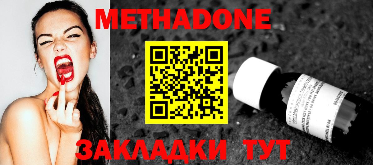 МЕТАДОН VHQ  Вход с VPN  Метадон VHQ  Орск 