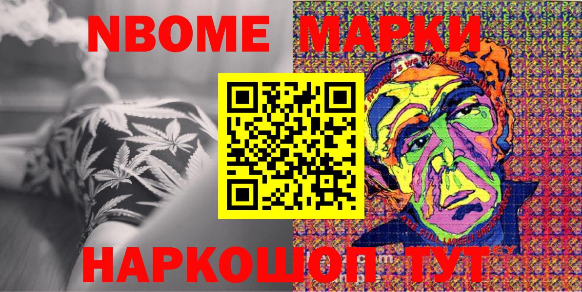 Марки NBOMe 1,8мг  Вход с VPN  Орск 